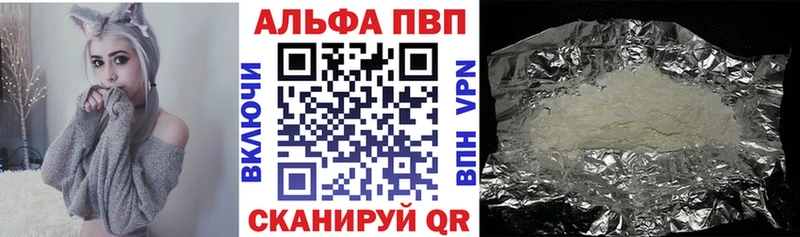 A PVP Соль Нахабино