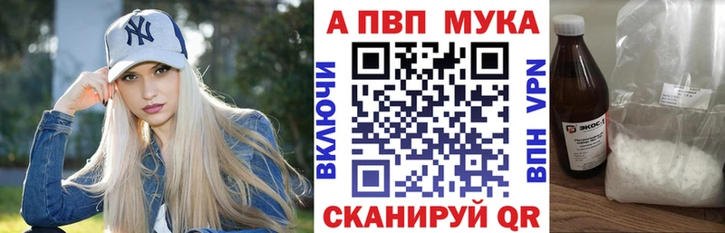 Alpha-PVP мука  купить закладку  Нахабино 
