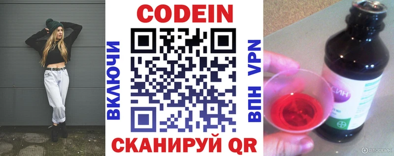 Кодеиновый сироп Lean напиток Lean (лин) Нахабино