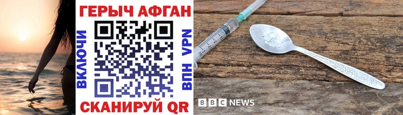 ГЕРОИН гречка  купить наркоту  Нахабино 