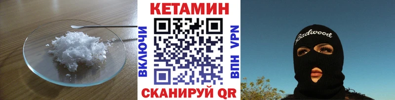 КЕТАМИН VHQ Нахабино