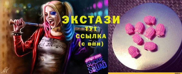 ECSTASY Нязепетровск