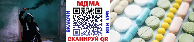 МДМА кристаллы  Нахабино 