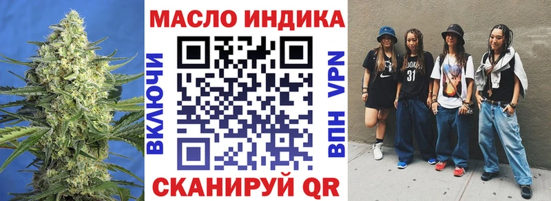 ТГК THC oil  shop состав  Нахабино 